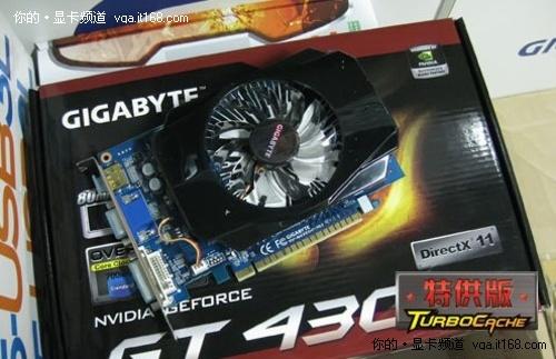 性价比之王 技嘉gt430特供版仅售549元