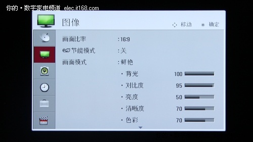 液晶电视最佳图像参数图片