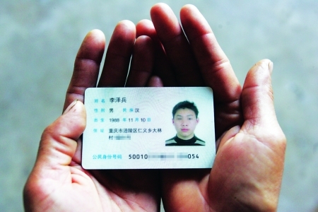 出生 身份证图片