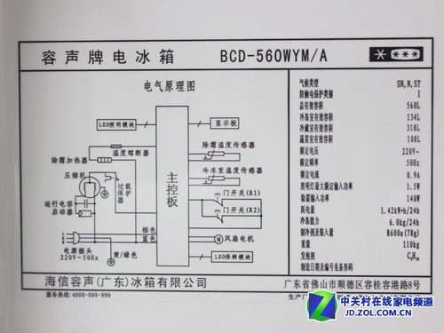 容声冰箱排水管结构图图片