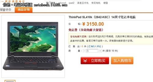 thinkpad sl410k华强北在线仅售3150元_笔记本_科技时代_新浪网