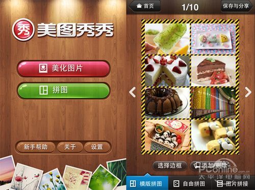 更好玩拼图 美图秀秀iphone版1.2.2来袭