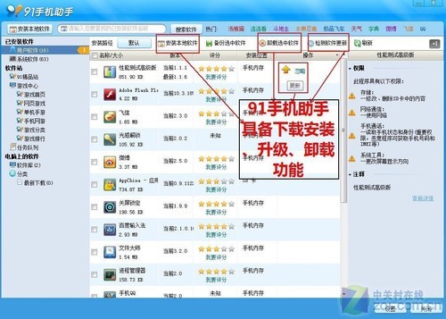 腾讯手机管家守护您的数字生活