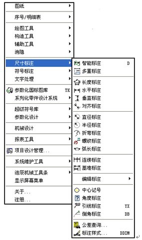 介绍一下浩辰cad机械软件尺寸标注中几个细分功能在实际工作中的运用