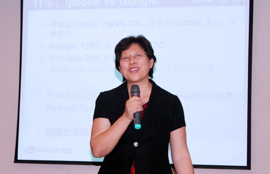 天语手机董事长荣秀丽(techweb配图)
