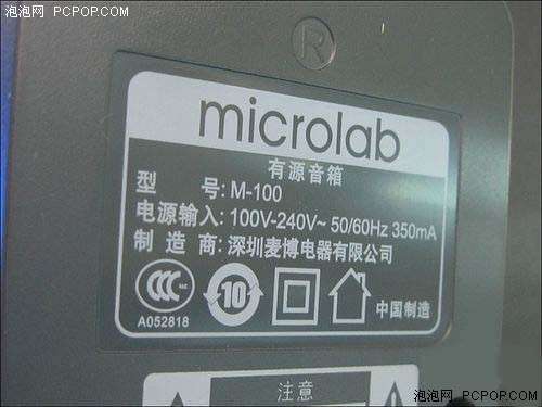 超热门装机音箱 10版麦博m100现售128