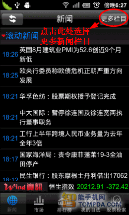 一点新闻资讯下载到手机上怎么找(一点新闻资讯下载到手机上怎么找不到)