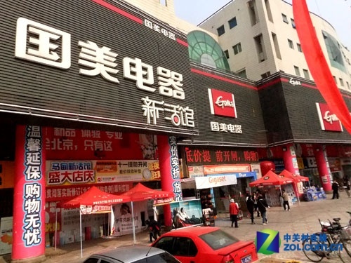 网上家电商城