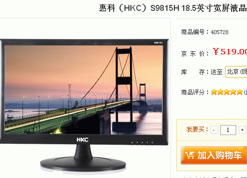 惠科s9815h液晶逼近500