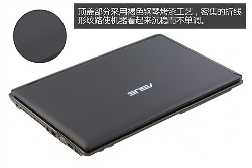 冠以x战警之名 华硕x43sj笔记本评测