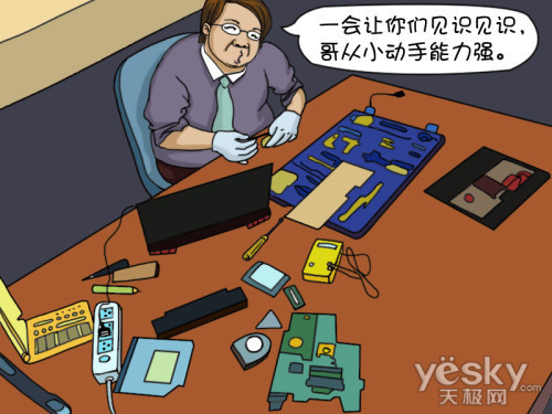 戴尔xps14z漫画第三期:视界 因你而变_笔记本_科技时代_新浪网