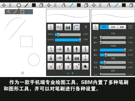 没有手绘板没关系 触屏手机也能作画