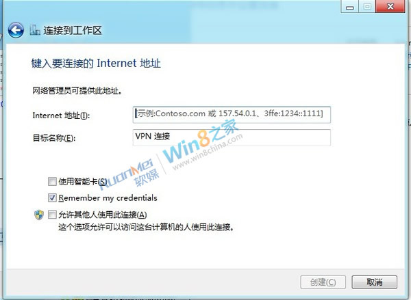 win8 cp版vpn连接方法与常见错误解决