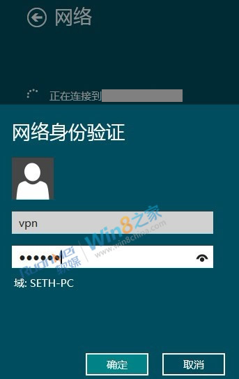 2,此时你会看见在网络下,刚才新建的vpn连接,选择那个vpn,输入用户