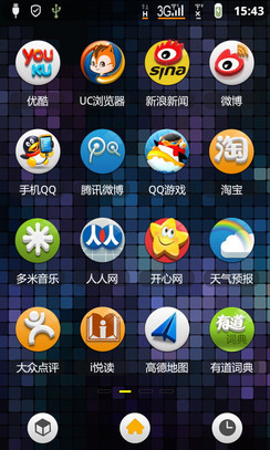 专为女生倾心设计 联想a520微笑手机评测(3)