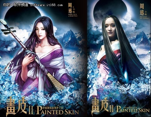 《画皮2》开启网游影视联姻新模式_软件学园_科技时代_新浪网