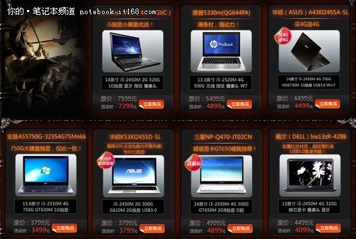 最低3199元 京東商城多品牌pc降價促銷