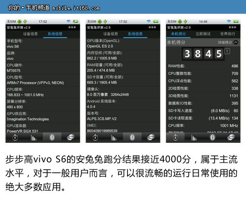 vivo s6配置参数详情图片