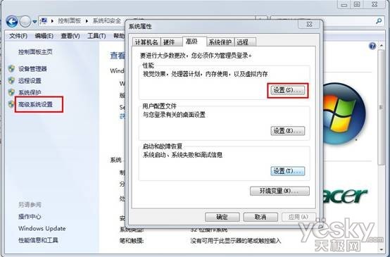 windows7对话框图片图片