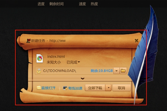 迅雷7游戏玩家版升级发布