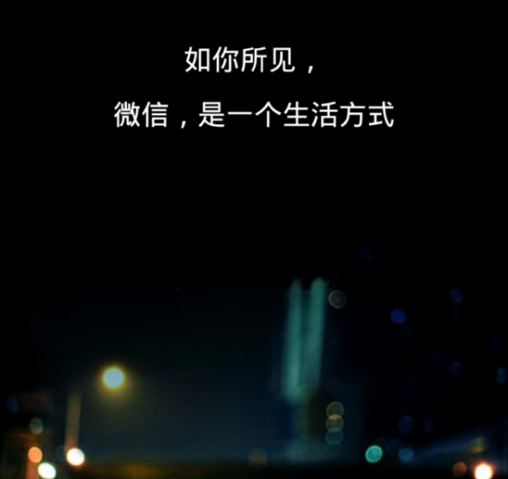 2012,只是微信平台化和商业化的开始,坐拥2亿多用户量,在新的一年