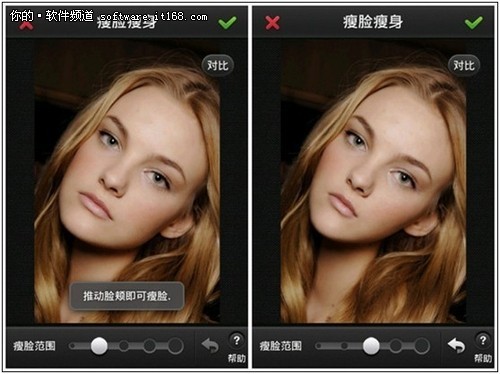 美图秀秀六大美容功能 打造完美新年照