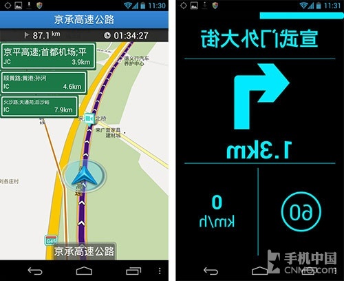冬季版地图加朋友圈 图吧导航新版试用