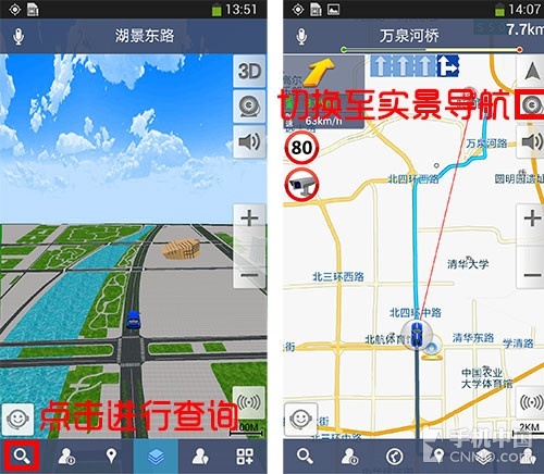 三星galaxy s4独享 高德新实景导航体验_手机_新浪科技_新浪网