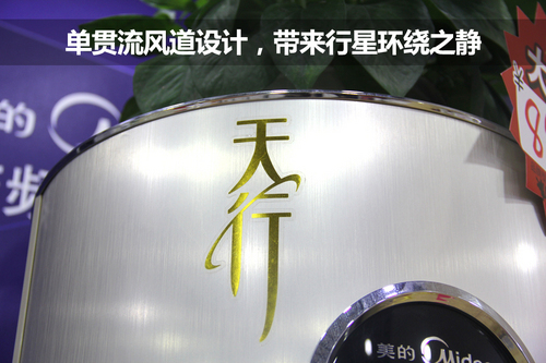 诠释太阳系之美评美的新品天行柜机