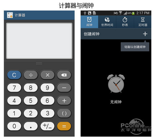 逆天10x光变智能机三星s4zoom评测2