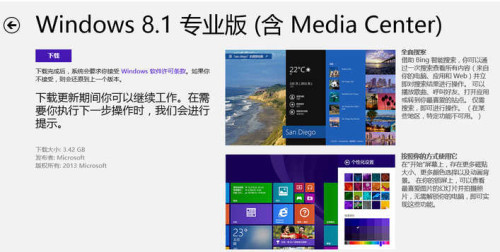 win8 rtm 下载