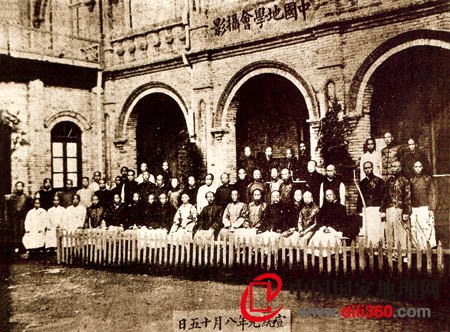 1909年9月28日(中秋节,中国地学会在天津河北第一蒙养院举行成立大会