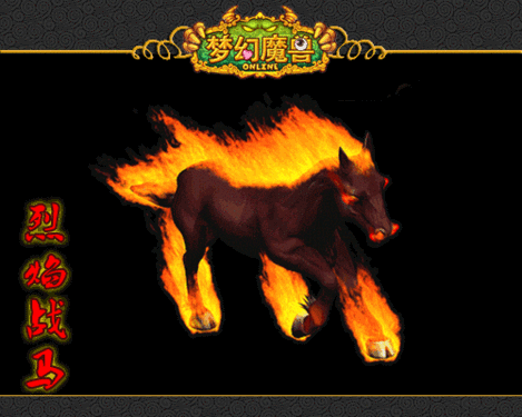 创帝王霸业《梦幻魔兽》今日霸气公测