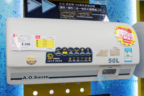 超值ao史密斯50d5熱水器報價3198元