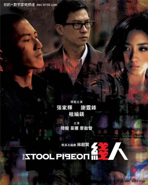 情义无价 《线人》电影海报及影片预览