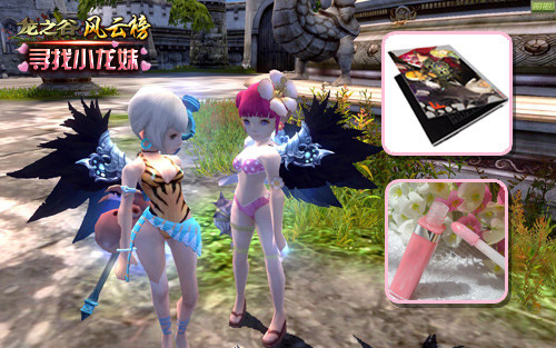 《龙之谷》年度风云榜寻找牛人