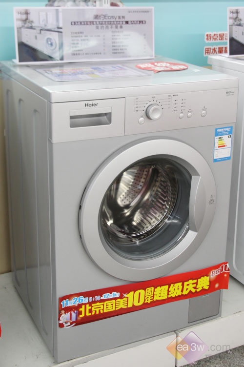 海尔xqg70-1007整体实拍