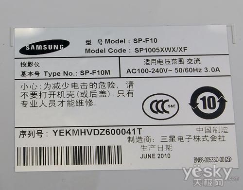 全球首台3lcdled投影机三星spf10m评测