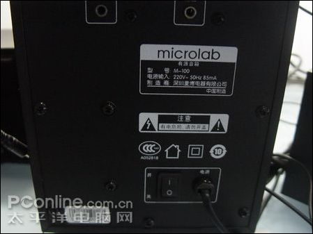 全新升级08麦博经典音箱m10008版到