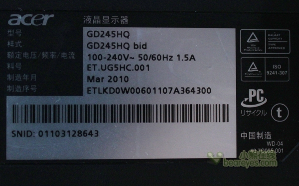 acer gd245hq液晶显示器 产品铭牌