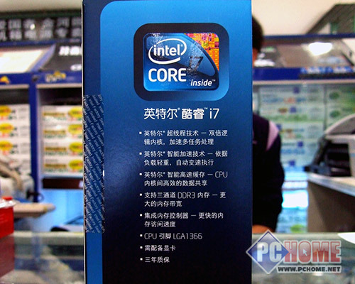 英特尔又增一猛将 酷睿i7 950盒到货