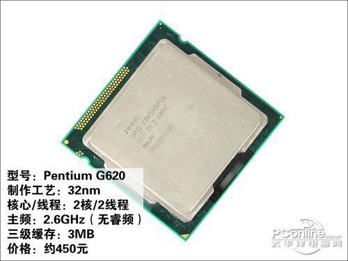 intel pentium g620/盒装      系列 评测 论坛 报价 网购实价