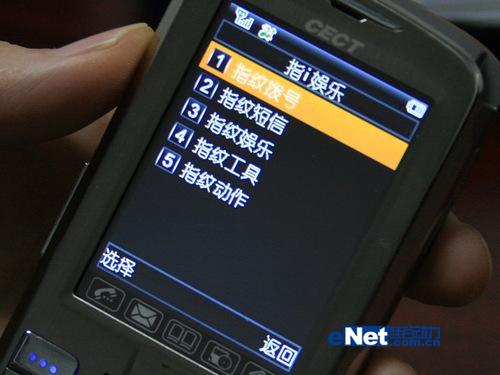 安全第一 cect指纹加密手机t150评测(3)