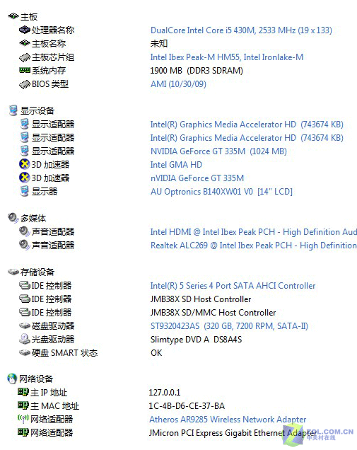 支持显卡智能切换 华硕k42j全能本评测(4)
