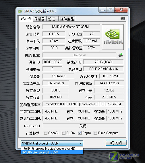 支持显卡智能切换 华硕k42j全能本评测(5)
