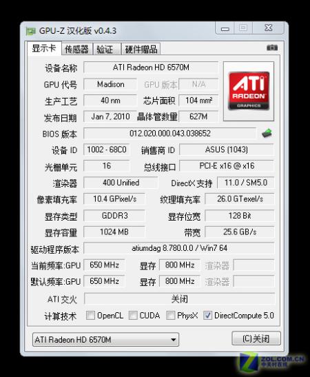 ati radeon hd6570m显卡规格一览