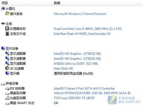 13英寸i5鋼鐵俠 三星qx310筆記本評測(3)