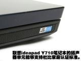 图为ideapady710