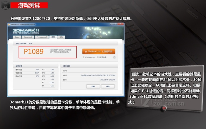图为联想m490ifih黑