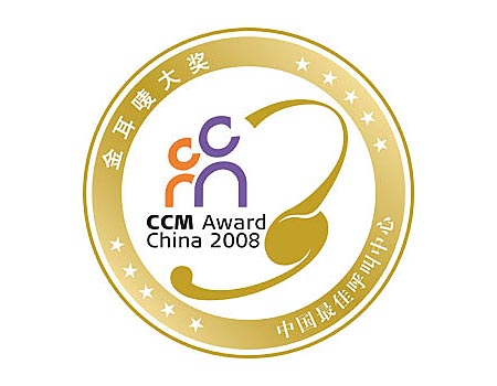 2008年度金耳唛大奖评选开锣